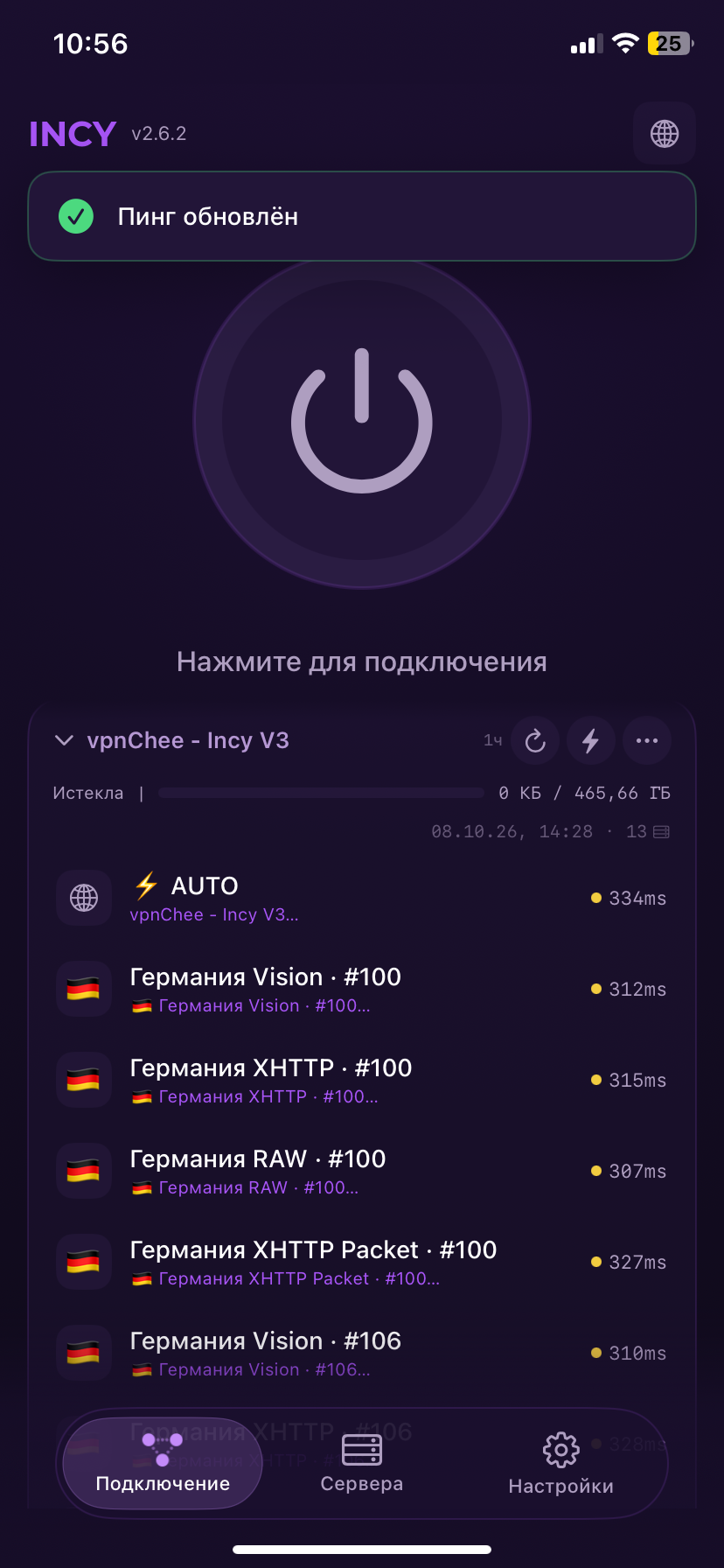 Обновление и пинг: круглая стрелка и молния справа от названия подписки.